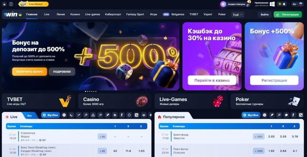 1win Casino
